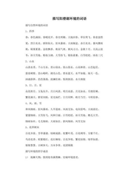 湖面描写词语有哪些_如何写出诗意画面感