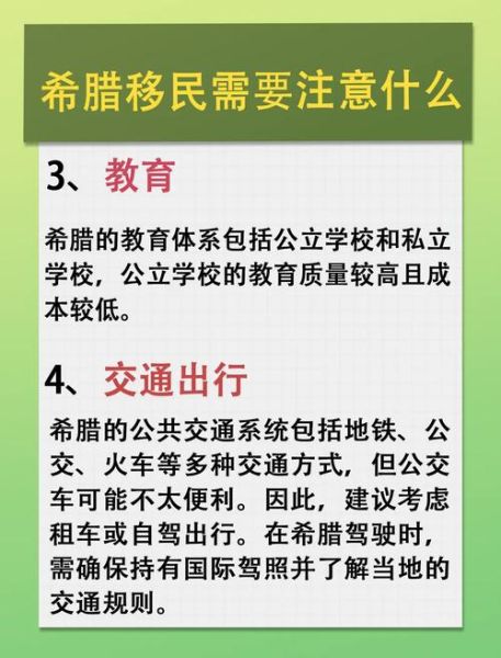 移民国外的生活怎么样_移民后如何快速适应