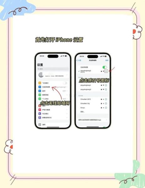 苹果手机怎么看wifi密码_忘记wifi密码怎么办