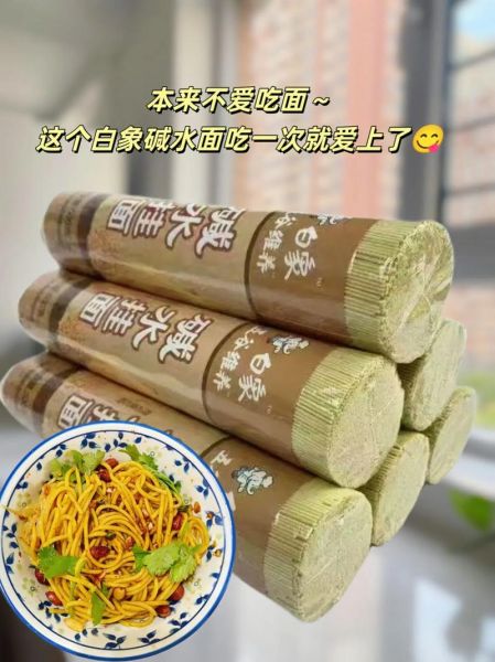 碱面怎么和面_碱水面条做法