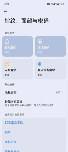 手机锁屏密码怎么设置_如何设置手机锁屏密码