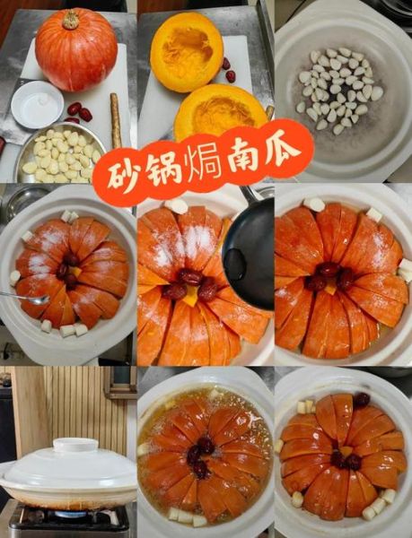 金瓜怎么蒸好吃_金瓜的家常做法步骤