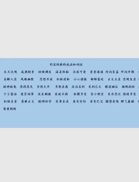 描写五官的词语有哪些_如何生动刻画人物外貌