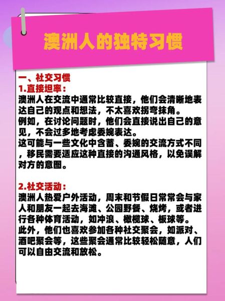 移民后怎么生活_如何快速适应新环境