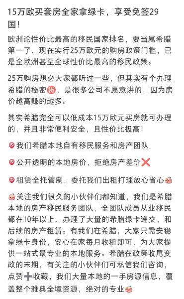 意大利购房移民新政策2024_最低投资额是多少