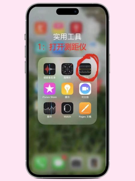手机尺怎么量_手机尺准不准