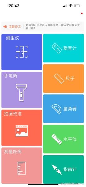 手机尺怎么量_手机尺准不准