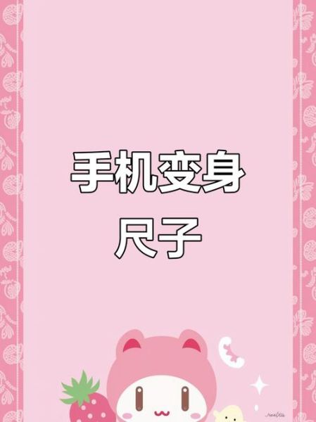 手机尺怎么量_手机尺准不准