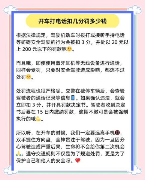 开车玩手机怎么处罚_开车打电话扣几分