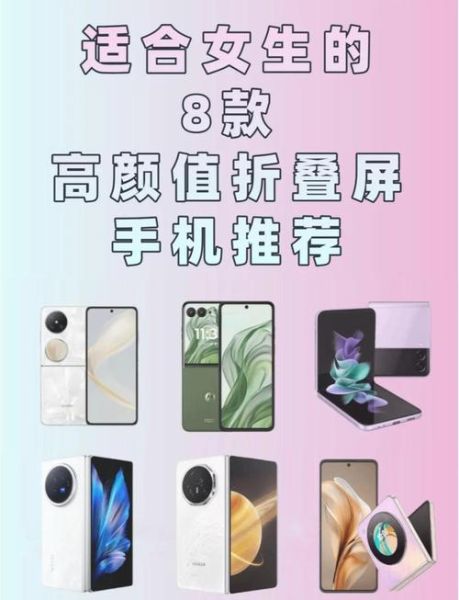 高颜值手机有哪些_高颜值手机推荐