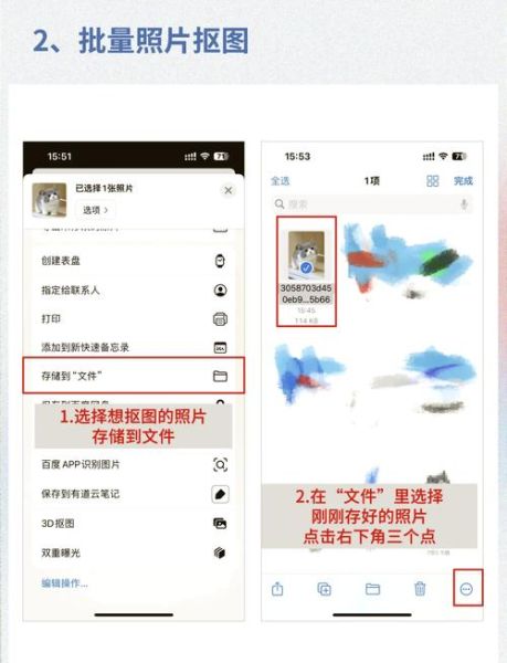 手机怎么抠图_手机抠图软件哪个好用