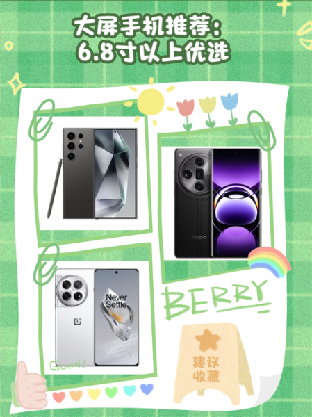 大屏智能手机怎么选_大屏手机优缺点有哪些