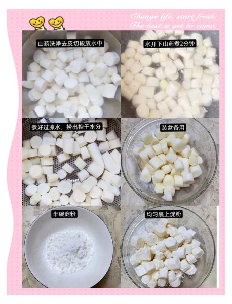 拔丝山药怎么做_拔丝山药的家常做法