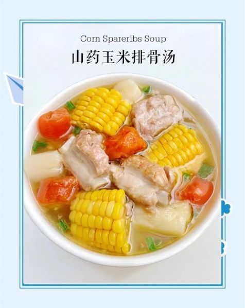 排骨玉米山药汤怎么做_排骨玉米山药汤的做法窍门