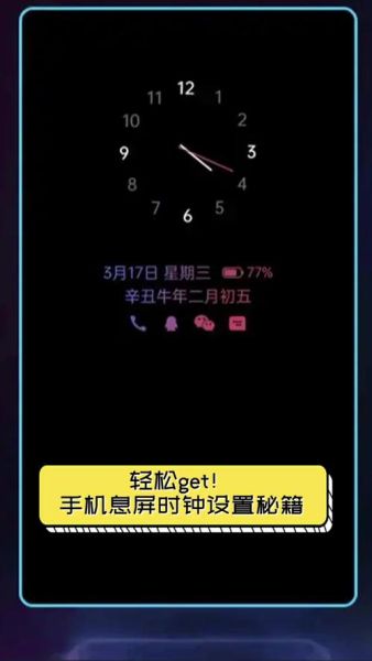 手机时间怎么显示到桌面_安卓桌面时间设置方法