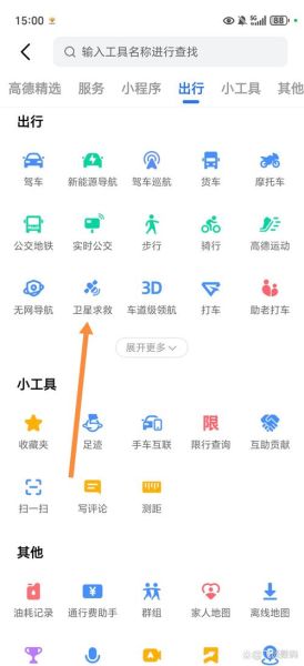 高德地图手机导航怎么用_高德导航语音包怎么设置