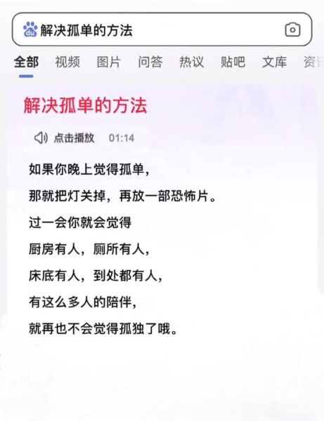 孤岛效应是什么_如何摆脱孤独感