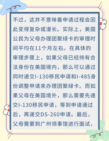 美国父母移民条件_如何为父母申请绿卡
