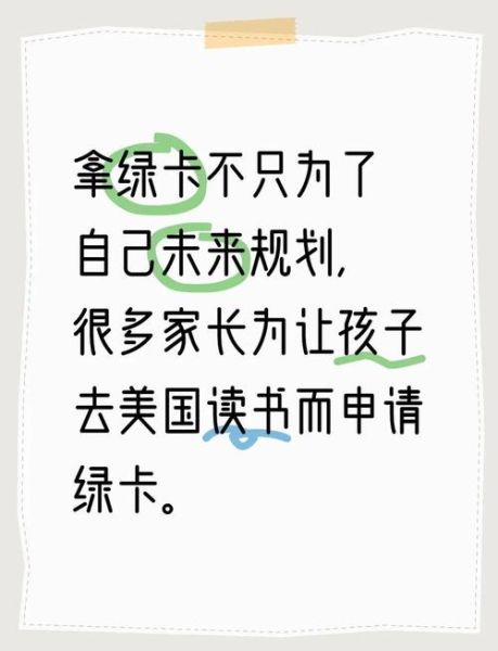 美国父母移民条件_如何为父母申请绿卡
