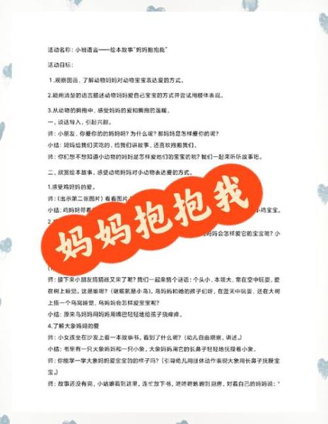 母亲保护孩子词语有哪些_如何恰当使用