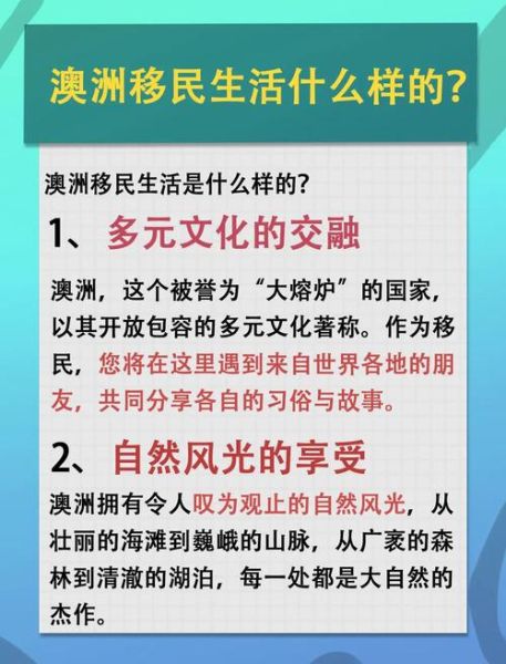 移民真实生活怎么样_如何适应国外生活