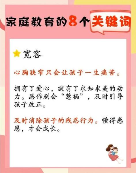 母亲保护孩子词语有哪些_如何恰当使用