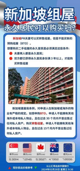 新加坡移民条件_如何申请新加坡永久居民