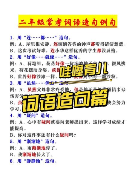 手脚动的词语有哪些_手脚动的词语怎么造句