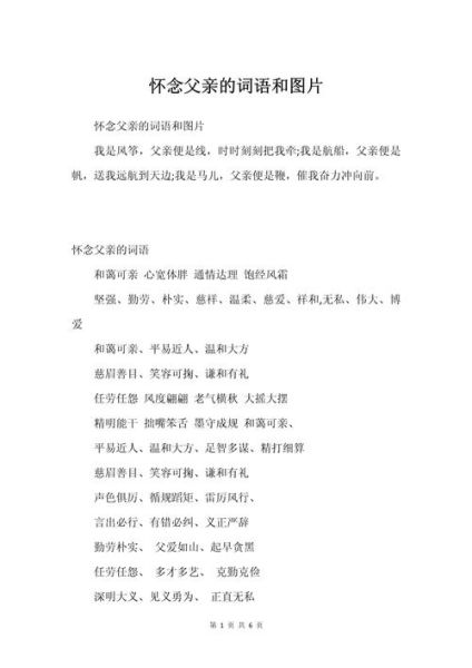 什么思念填词语_思念的词语怎么搭配