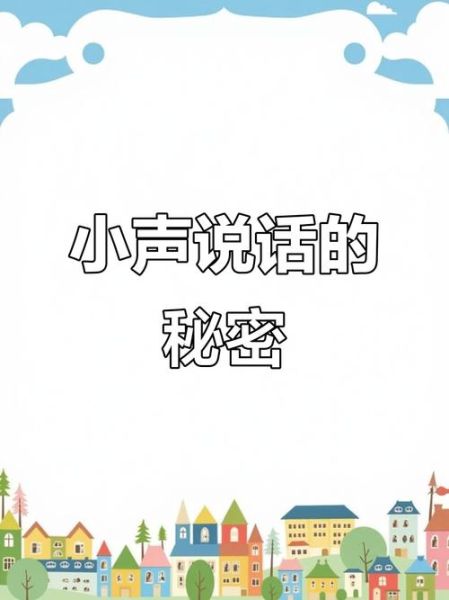 悄悄话怎么不被发现_悄悄话会被对方知道吗