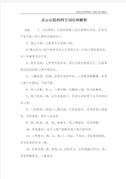 什么思念填词语_思念的词语怎么搭配