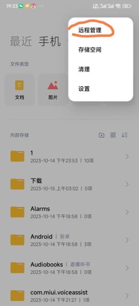 小米手机怎么连接电脑传文件_小米手机连接电脑传文件没反应