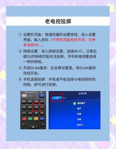 华为手机镜像功能在哪_如何无线投屏到电视