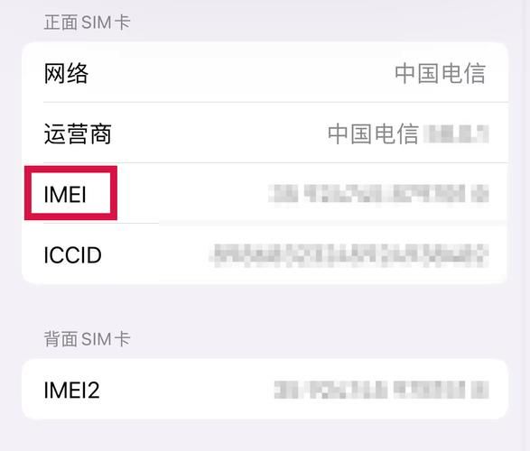 手机meid怎么查_手机meid查询方法