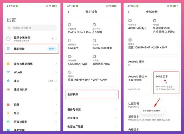 如何开启手机开发者模式_开发者选项在哪