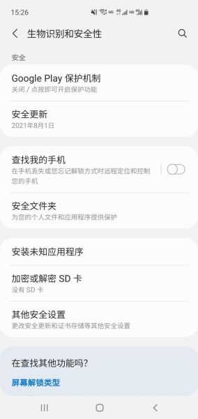 三星手机丢了怎么找回_三星查找我的手机怎么用