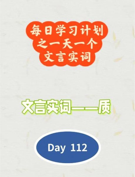 什么是用质写词语_用质写词语怎么写