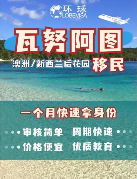 瓦努阿图买房移民条件_瓦努阿图买房移民多少钱