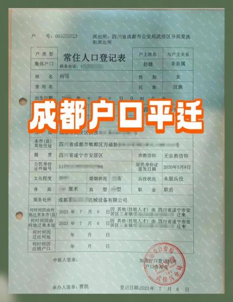 四川移民政策_四川移民条件