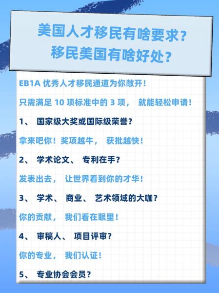 美国移民有哪些好处_移民美国真的值得吗