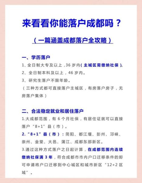 四川移民政策_四川移民条件