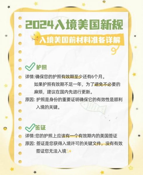 移民美国流程_需要哪些材料