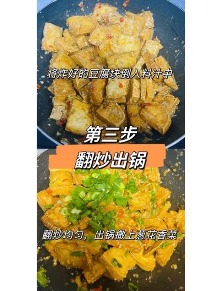 农村盐腌制豆腐的做法_如何保存不霉变