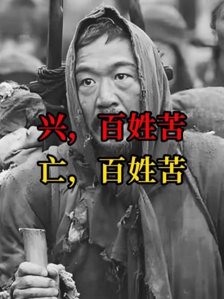 农民悲剧_为什么农民总是最苦