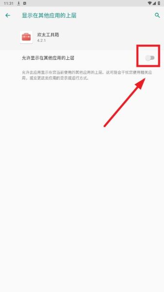 一加手机工具箱怎么用_一加工具箱功能有哪些