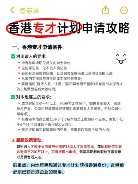 香港创业移民条件_香港创业移民流程