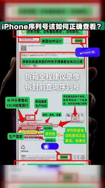 苹果手机怎么查序列号_序列号查询入口在哪