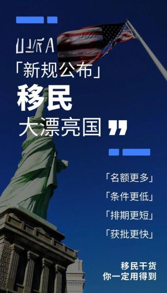 美国移民新政策2024_如何申请美国绿卡