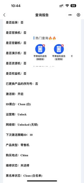 二手手机哪里买靠谱_二手手机验机步骤