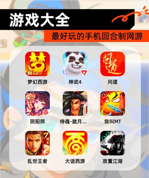 手机策略游戏怎么玩_手机策略游戏推荐